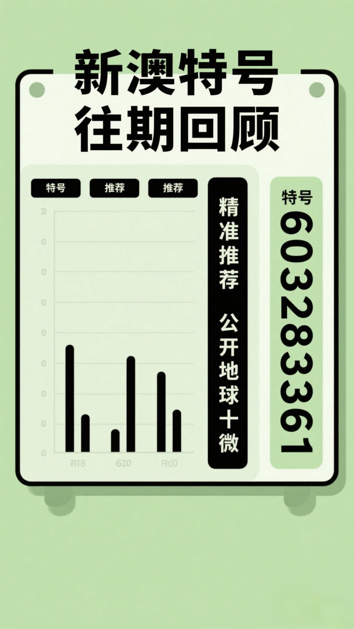 探索未來，2025新澳最新版精準特色解析，探索未來，揭秘新澳最新版精準特色解析（2025版）