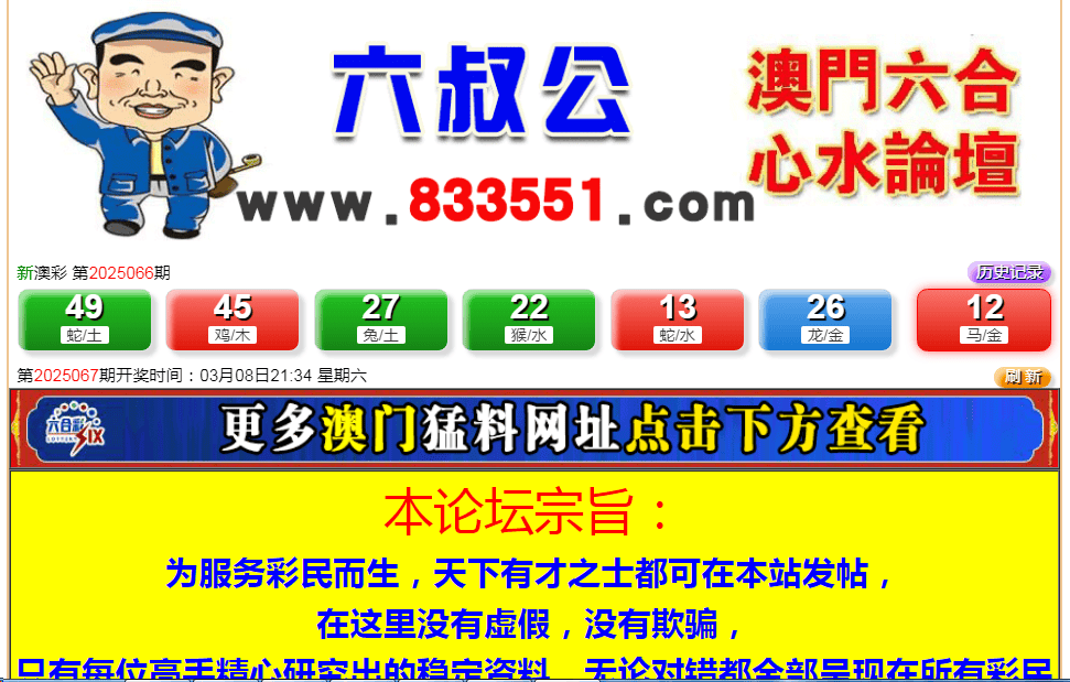熱點 第44頁