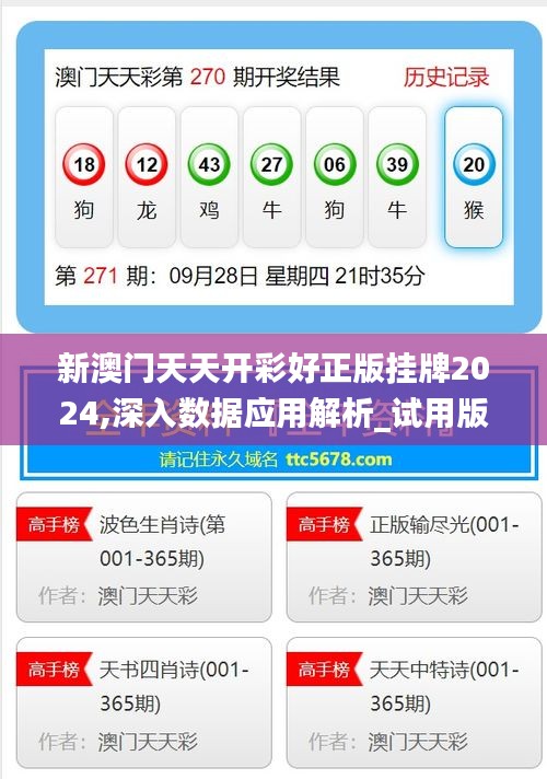 揭秘新溪門天天開彩背后的秘密，展望未來的新趨勢，新溪門天天開彩背后的秘密揭秘與未來趨勢展望