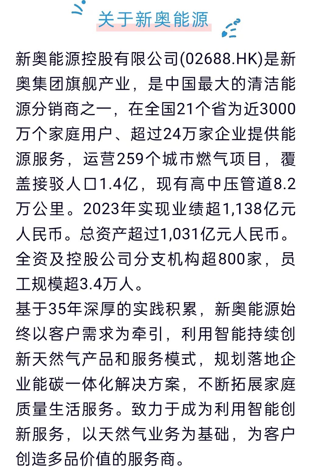 2025新奧資料正版大全——您值得信賴的權(quán)威資源平臺，2025新奧資料正版權(quán)威資源平臺