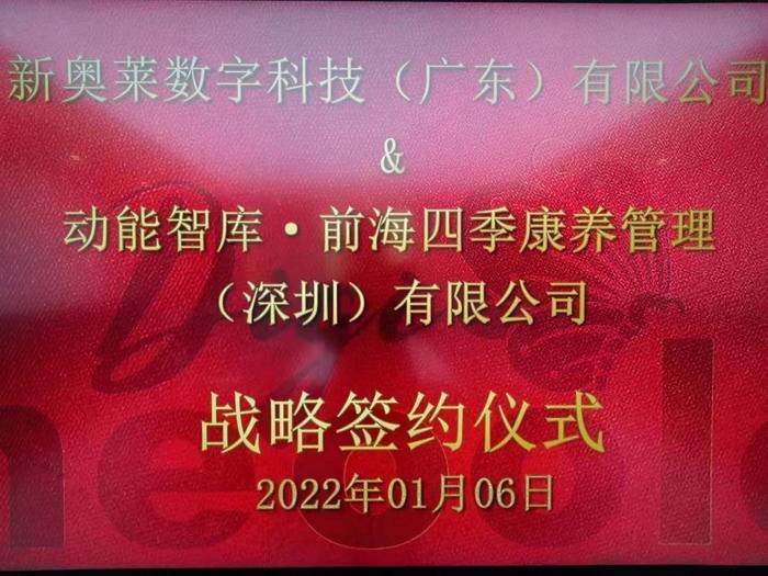 2025年新奧歷史開獎