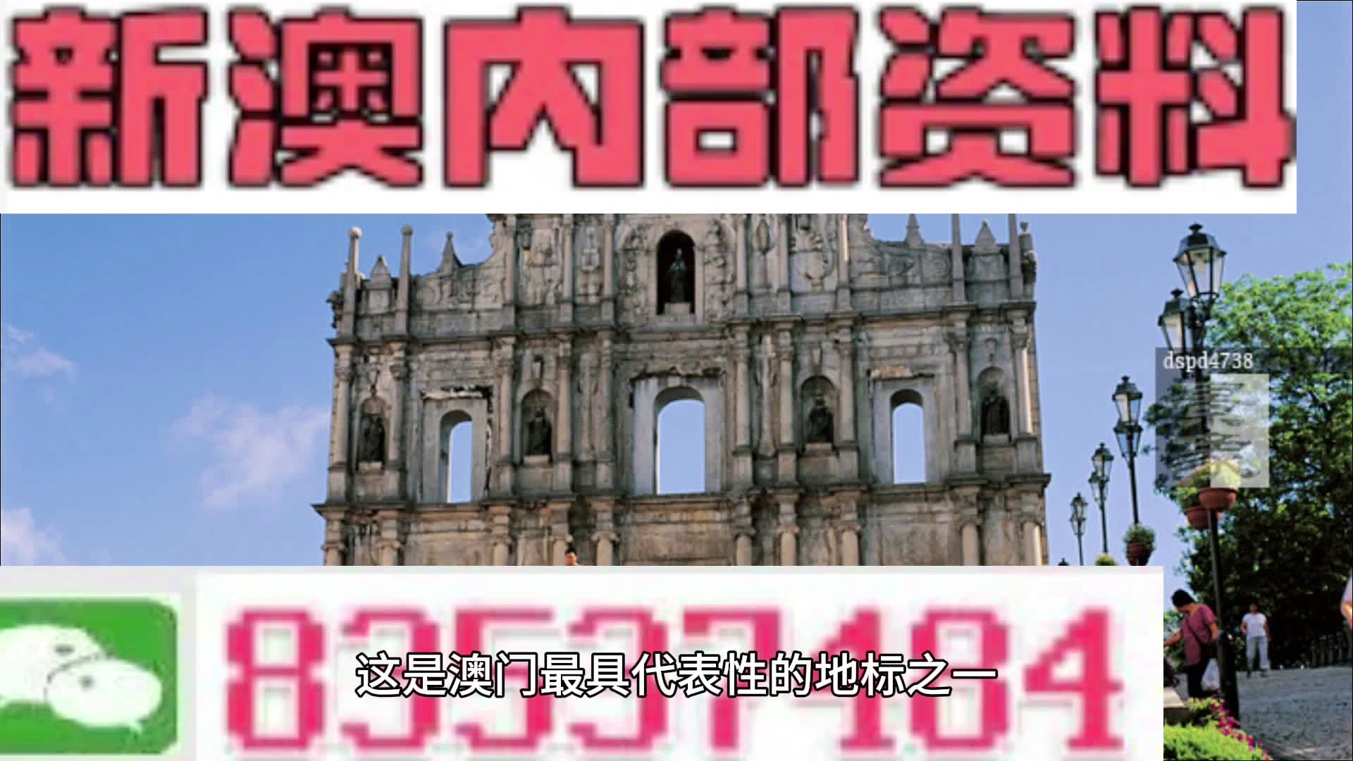 澳門彩票7777788888新澳門免費(fèi)大全詳解與策略探討，澳門彩票7777788888全新免費(fèi)大全詳解與策略探討指南