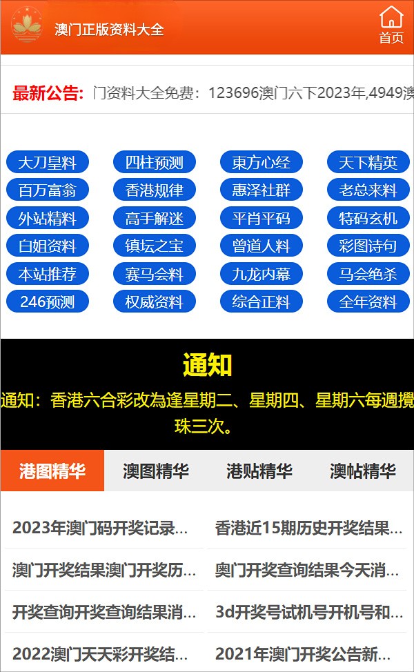 彩票背后的秘密與策略 第2頁