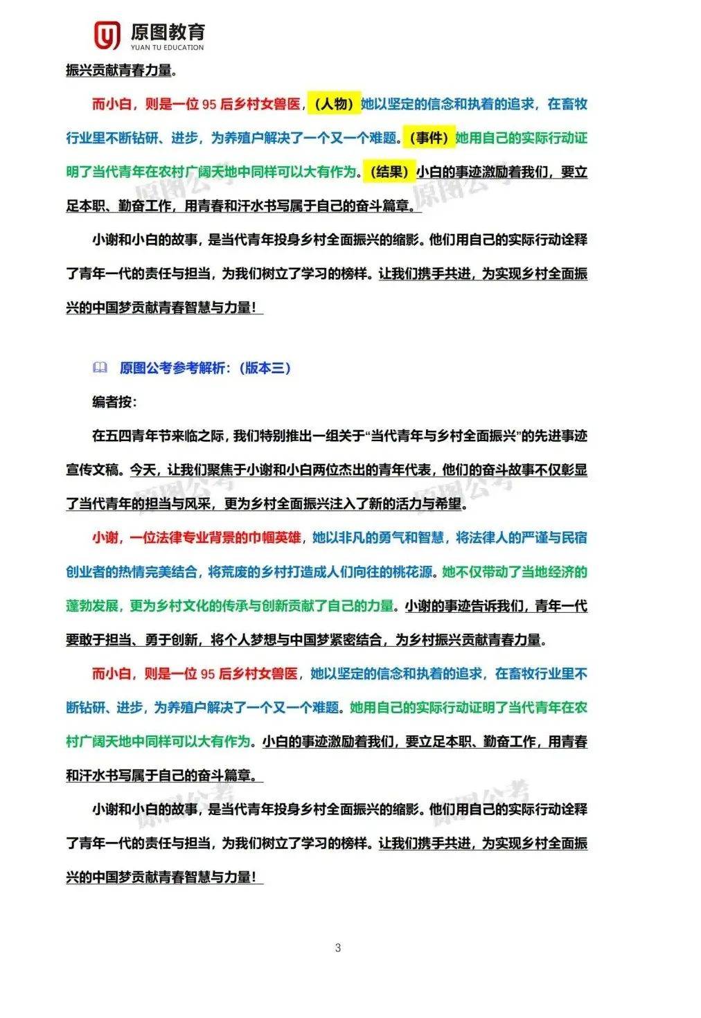 2025年精準(zhǔn)資料大全——全方位數(shù)據(jù)資源集結(jié)地，2025年全方位數(shù)據(jù)資源集結(jié)，精準(zhǔn)資料大全