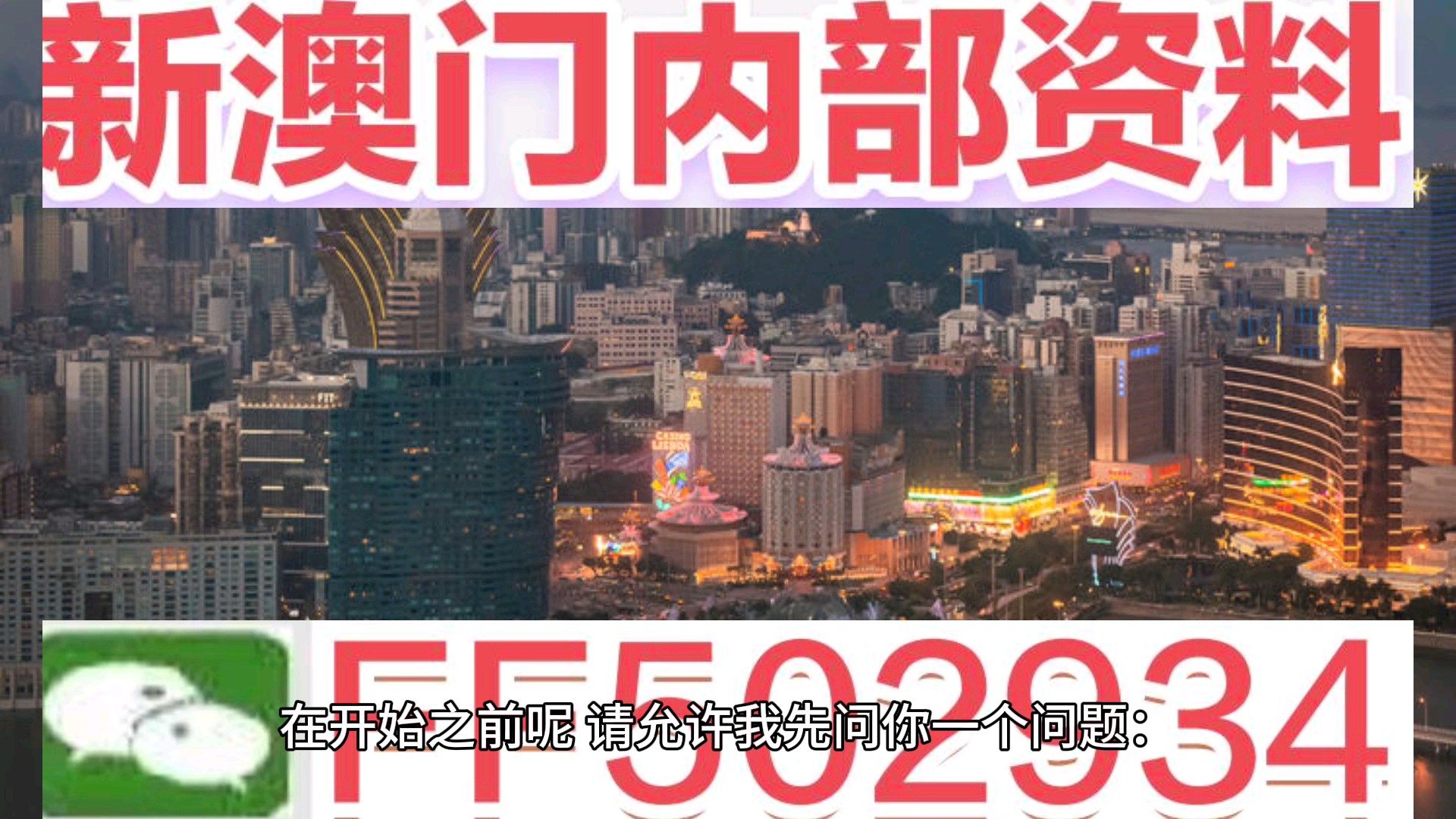 澳門今晚必開生肖預(yù)測，探尋未來的幸運(yùn)之獸（2025年），澳門生肖預(yù)測揭秘，未來幸運(yùn)之獸探尋（2025年展望）