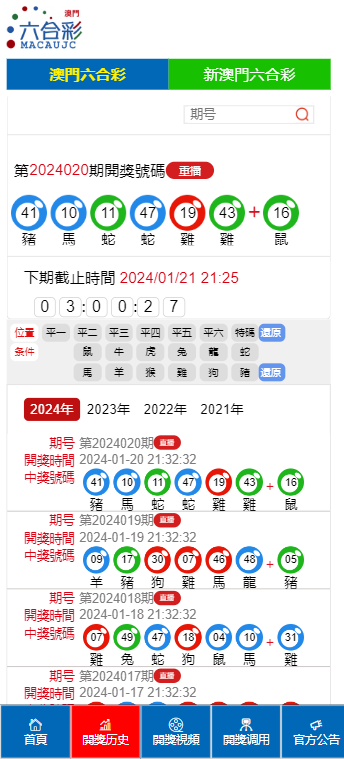 澳門彩票，探索2025年今晚開獎(jiǎng)記錄的秘密，澳門彩票，揭秘2025年今晚開獎(jiǎng)記錄的秘密