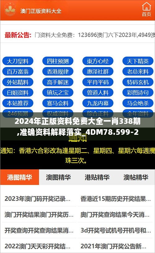 4887最準(zhǔn)免費資料
