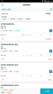 精準管家婆，7777888888的秘密武器，精準管家婆的秘密武器，高效管理秘籍7777888888