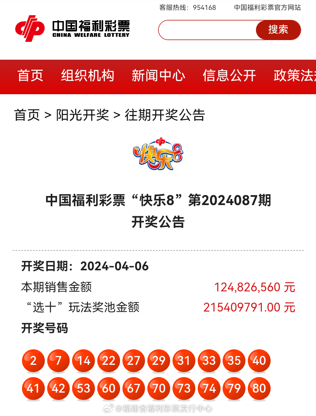 最新4987鐵算算盤開獎結(jié)果及解析，最新4987鐵算算盤開獎結(jié)果揭曉與解析報告