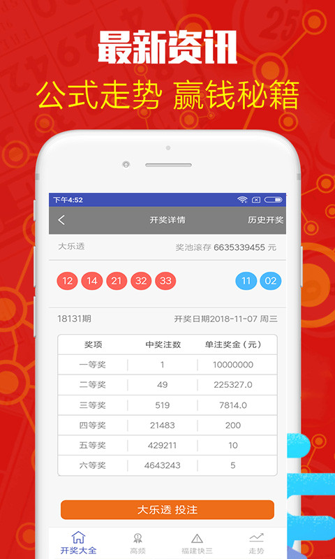 白小姐三肖必中特開獎結(jié)果查詢——最新、最準確的開獎信息，白小姐三肖必中特最新開獎信息，精準查詢，一手掌握開獎結(jié)果！