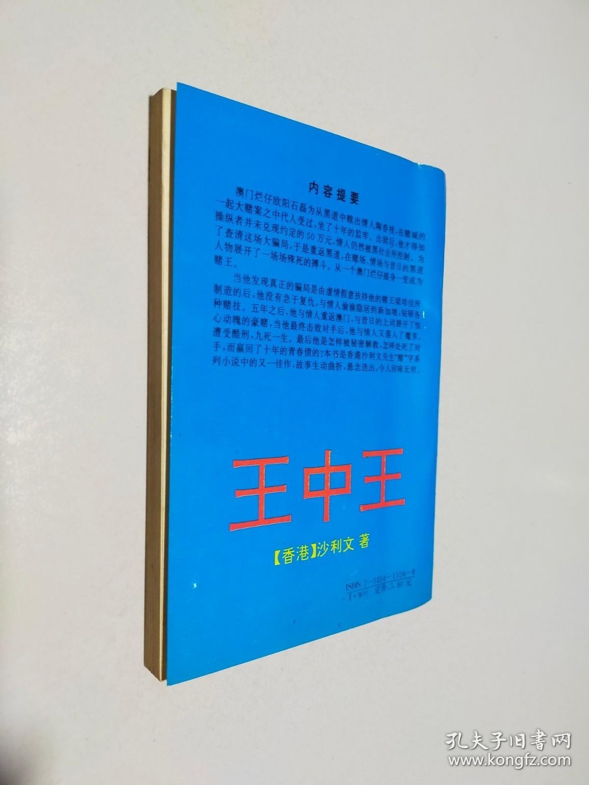 新奧門王中王正版資料，探索與解析，新奧門王中王正版資料深度解析與探索