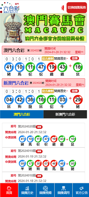 今晚澳門9點(diǎn)35分開獎(jiǎng)結(jié)果，全方位解析與預(yù)測(cè)，你準(zhǔn)備好了嗎？，澳門今晚9點(diǎn)35分開獎(jiǎng)結(jié)果揭曉，全方位解析與預(yù)測(cè)報(bào)告出爐！