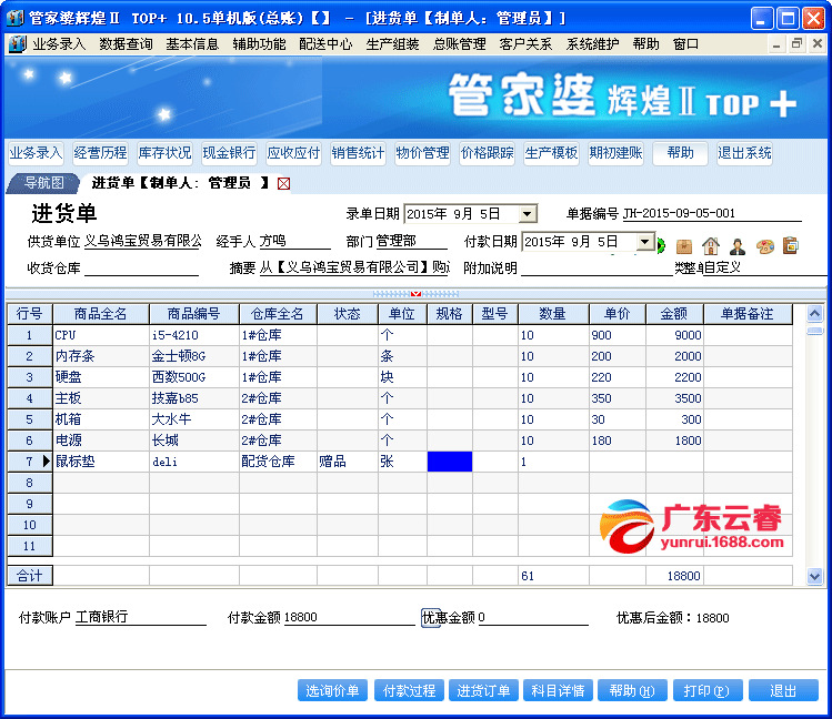 7777888888管家婆精準(zhǔn)