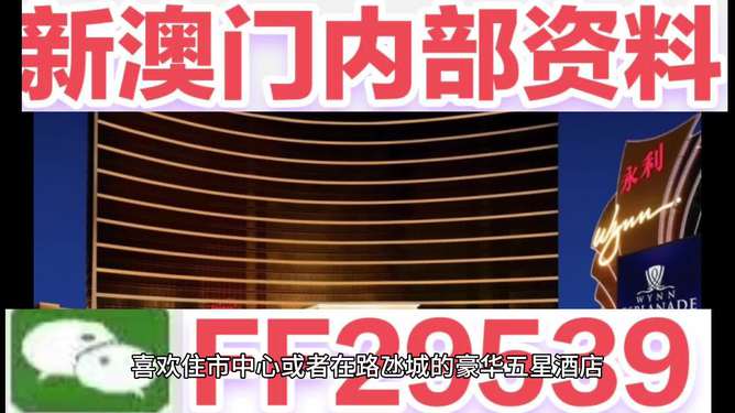 新澳門六今晚開獎(jiǎng)，探索彩票背后的秘密與策略，澳門彩票背后的秘密與策略揭秘，今晚六開獎(jiǎng)的期待與探索