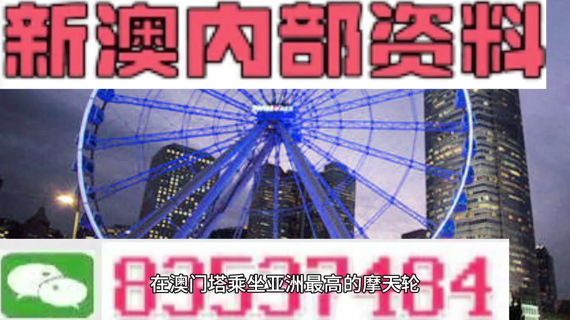 澳門精準四肖期期準免費
