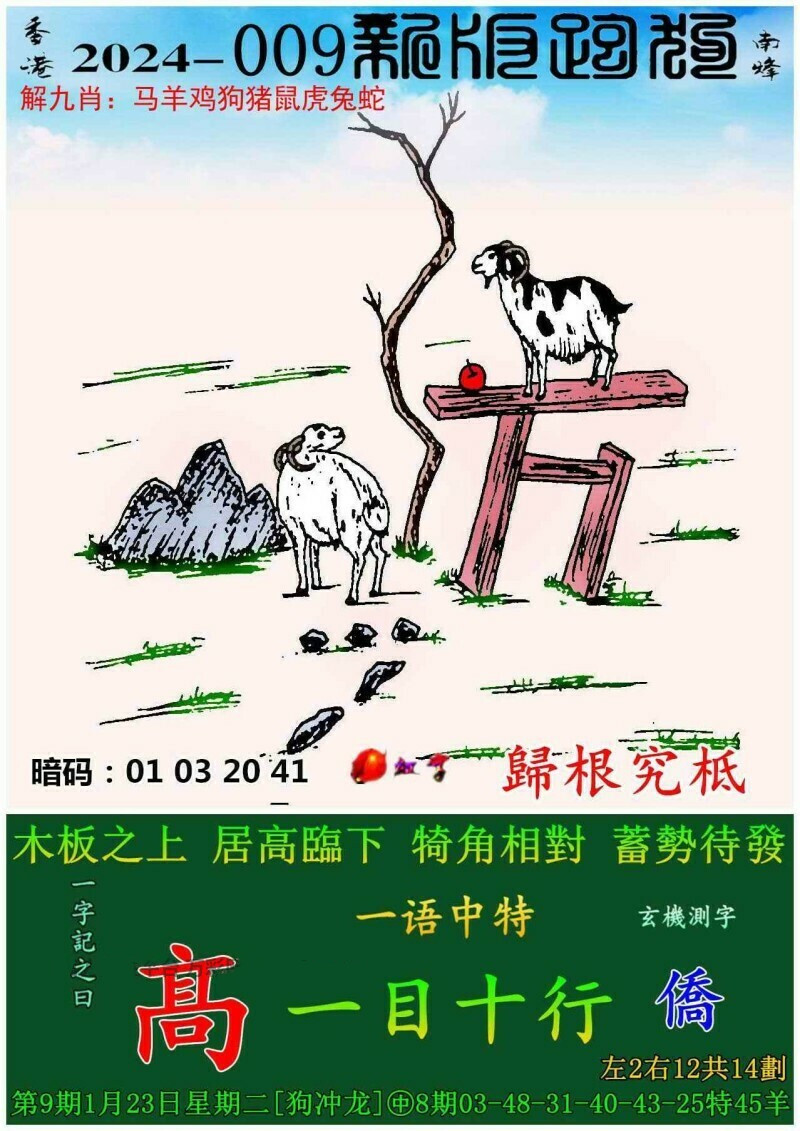 揭秘精準(zhǔn)跑狗圖，探索數(shù)字組合77777與88888的魅力，揭秘精準(zhǔn)跑狗圖，數(shù)字組合77777與88888的神秘魅力探索