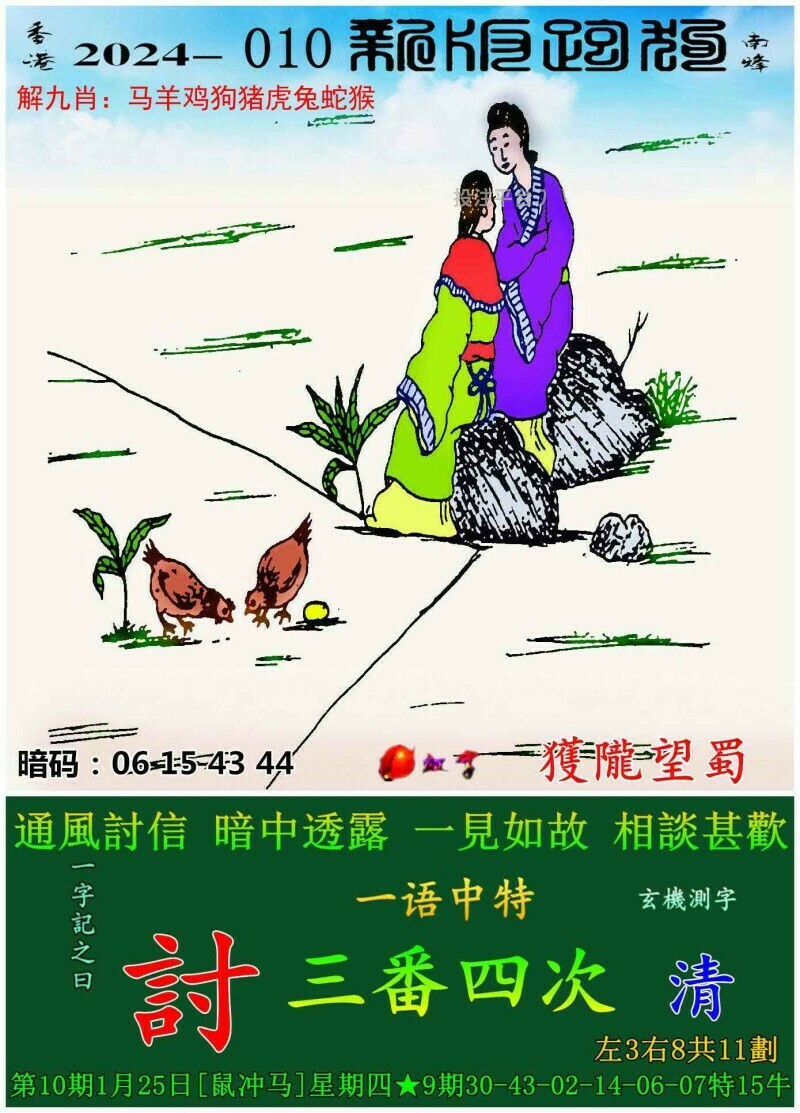 全新正版7777788888跑狗圖，探索與體驗(yàn)，探索與體驗(yàn)，全新正版7777788888跑狗圖