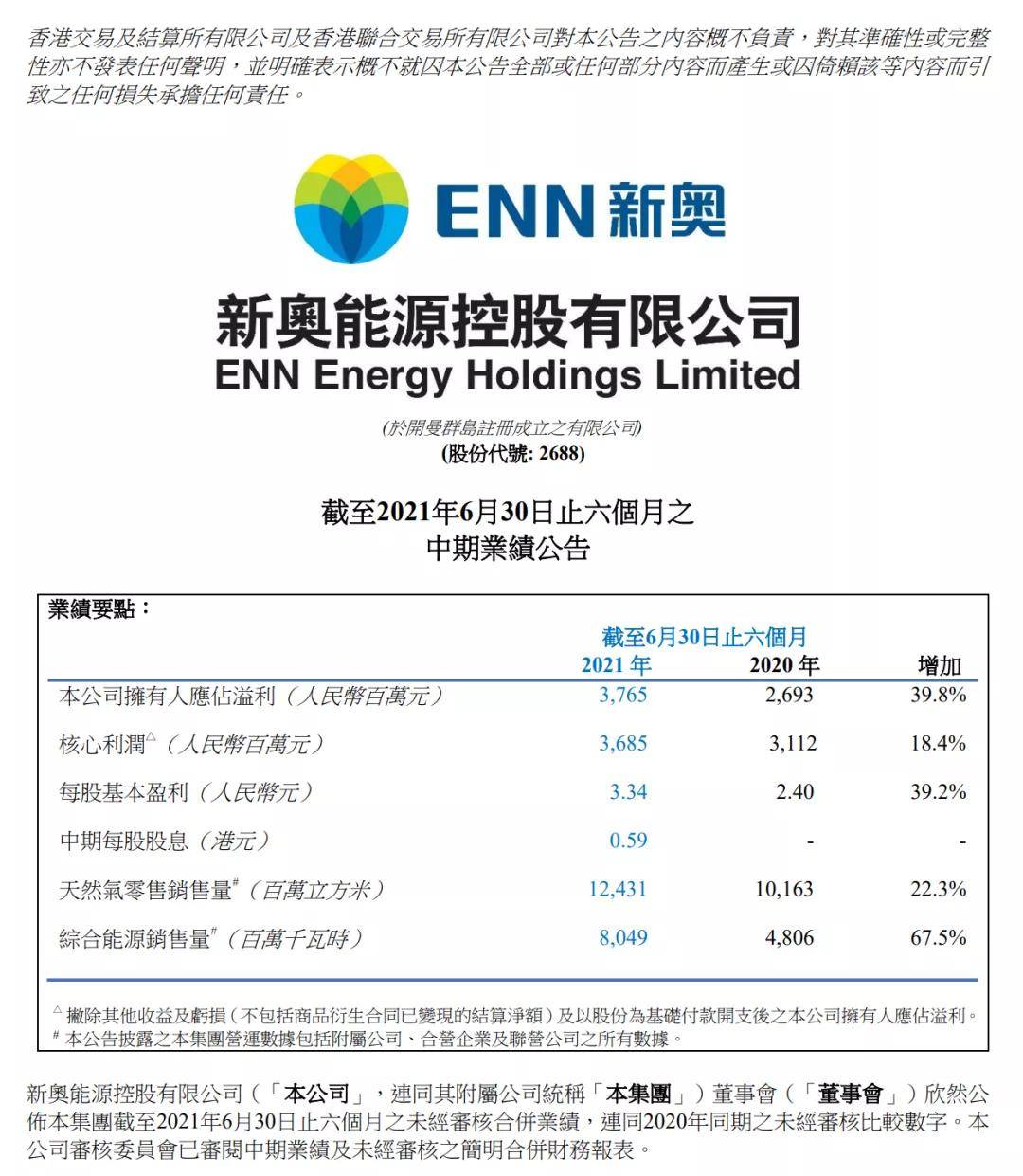 新奧49正版資料，全方位解析與深度探索，新奧49正版資料深度解析與全方位探索