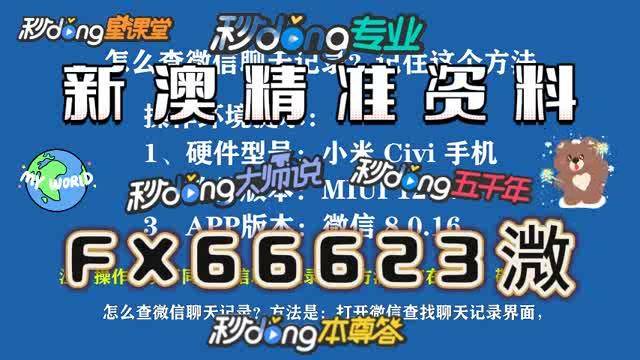 新澳門內(nèi)部精準(zhǔn)公開的全方位解讀，新澳門內(nèi)部精準(zhǔn)公開的全面解讀