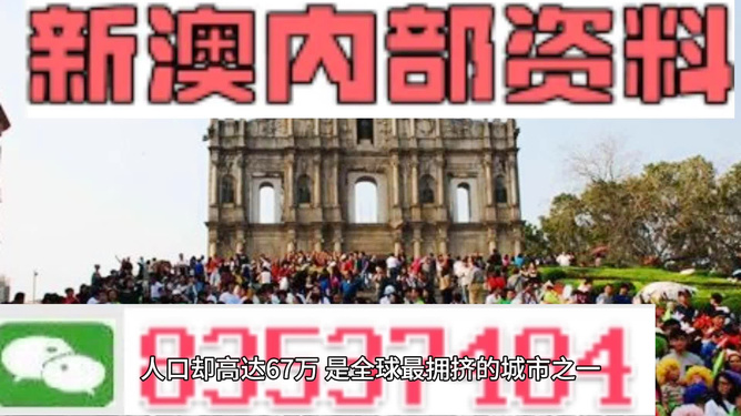 澳門(mén)最精準(zhǔn)免費(fèi)資料大全，旅游景點(diǎn)詳解，澳門(mén)最全免費(fèi)資料大全及旅游景點(diǎn)詳解