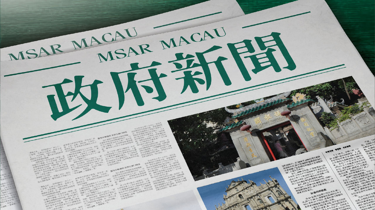 新澳門2025芳草地12碼，探索與前瞻，澳門未來(lái)展望，探索與前瞻——新澳門2025芳草地12碼