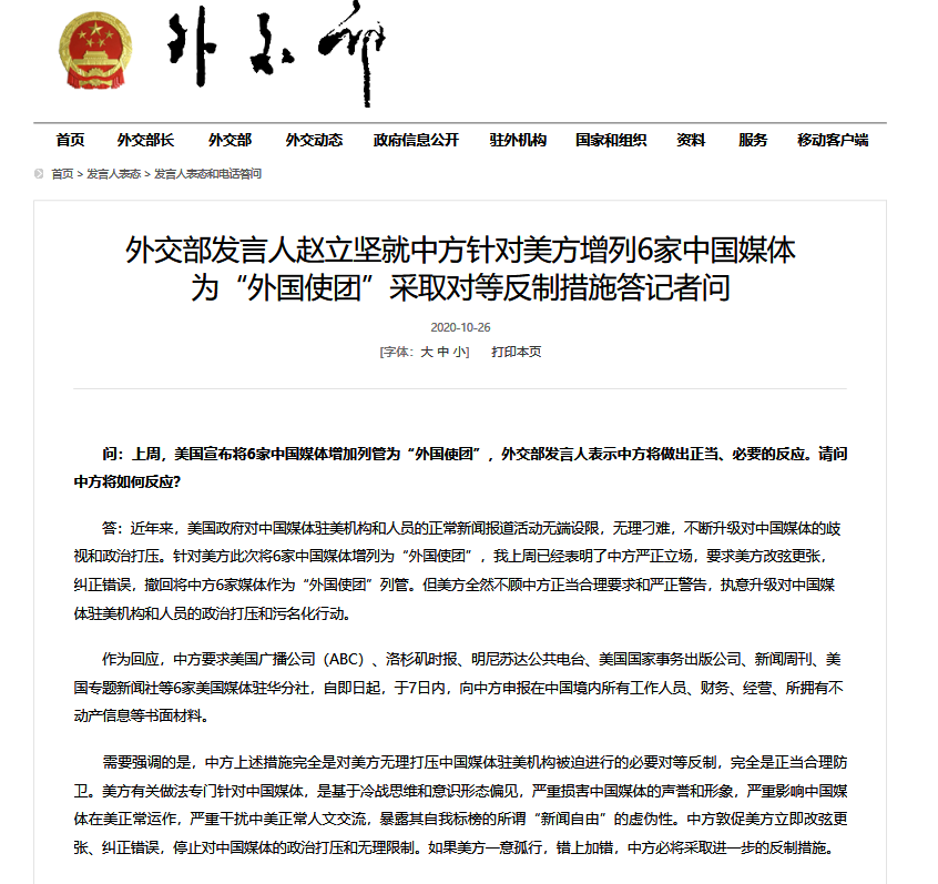 中方宣布四項(xiàng)反制措施，堅(jiān)定維護(hù)國(guó)家利益，中方采取四項(xiàng)反制措施，堅(jiān)決捍衛(wèi)國(guó)家利益
