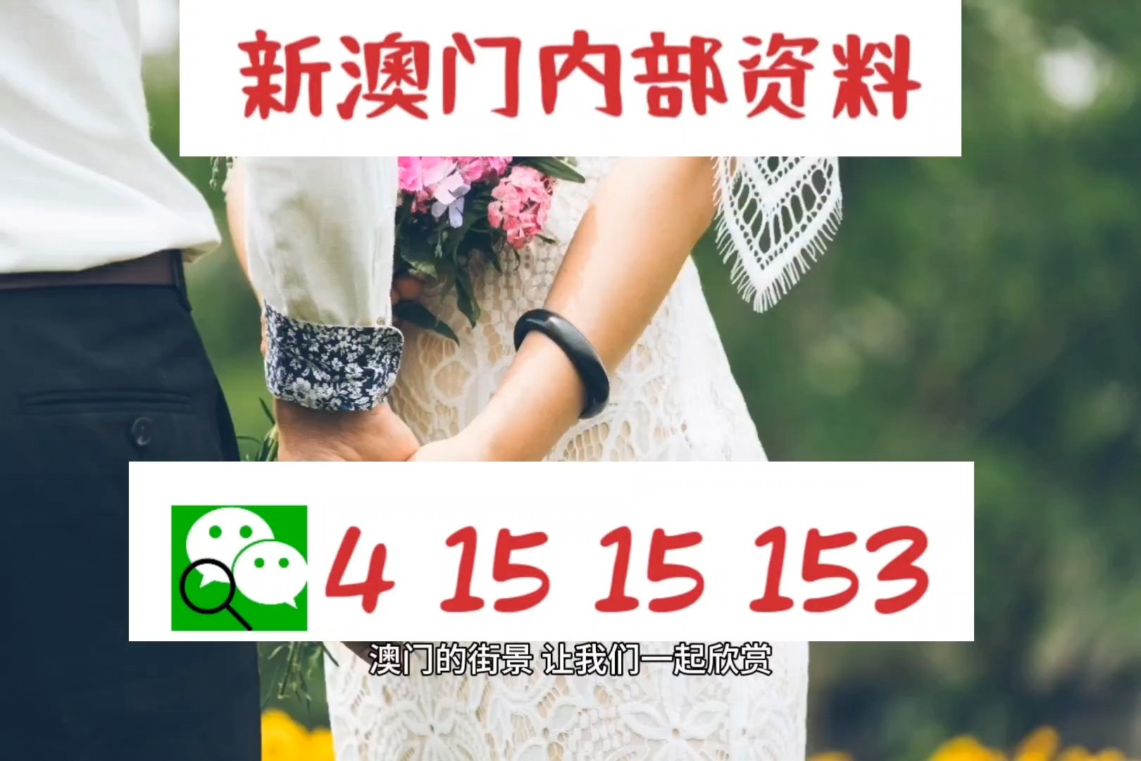 新澳門(mén)精準(zhǔn)7777788888——探索澳門(mén)的魅力與獨(dú)特之處，澳門(mén)魅力揭秘，精準(zhǔn)探索與獨(dú)特之處