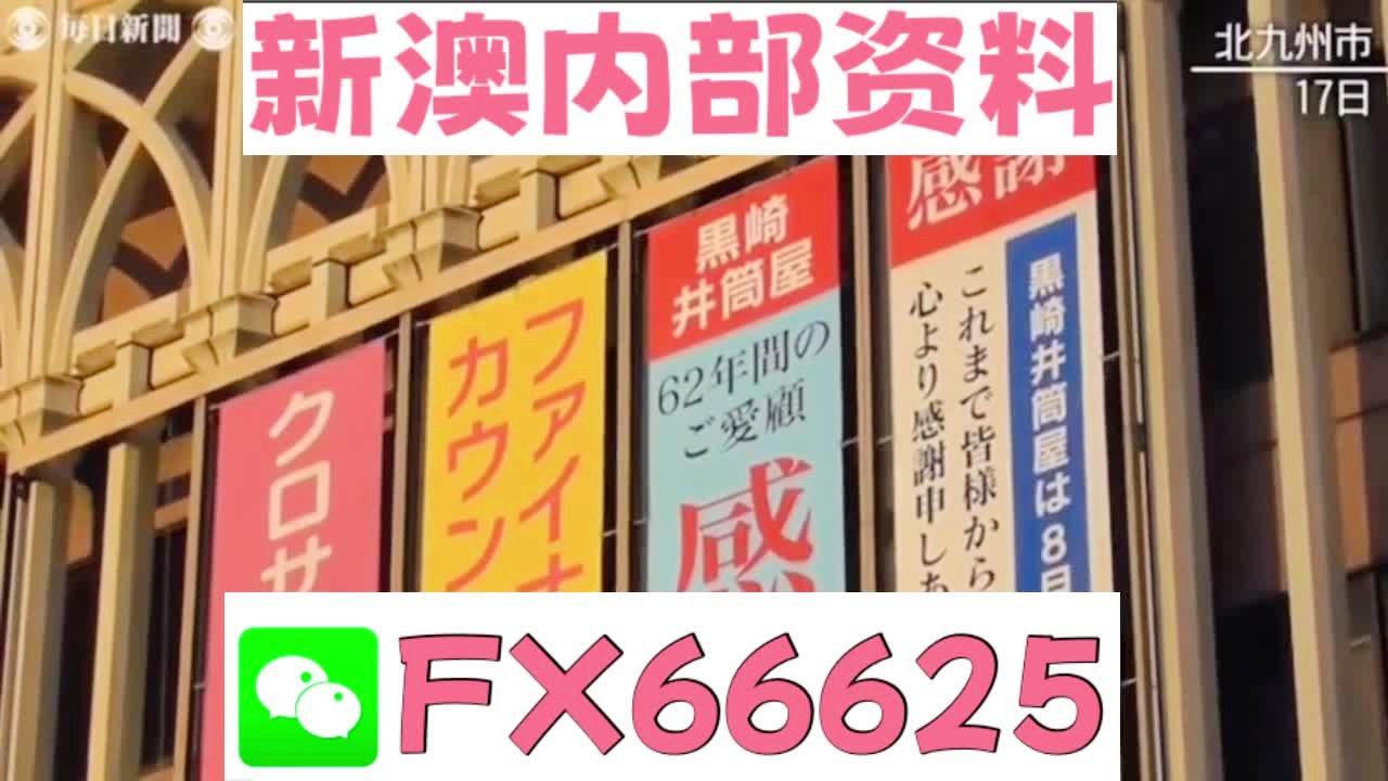2025新澳天天開(kāi)彩資料大全