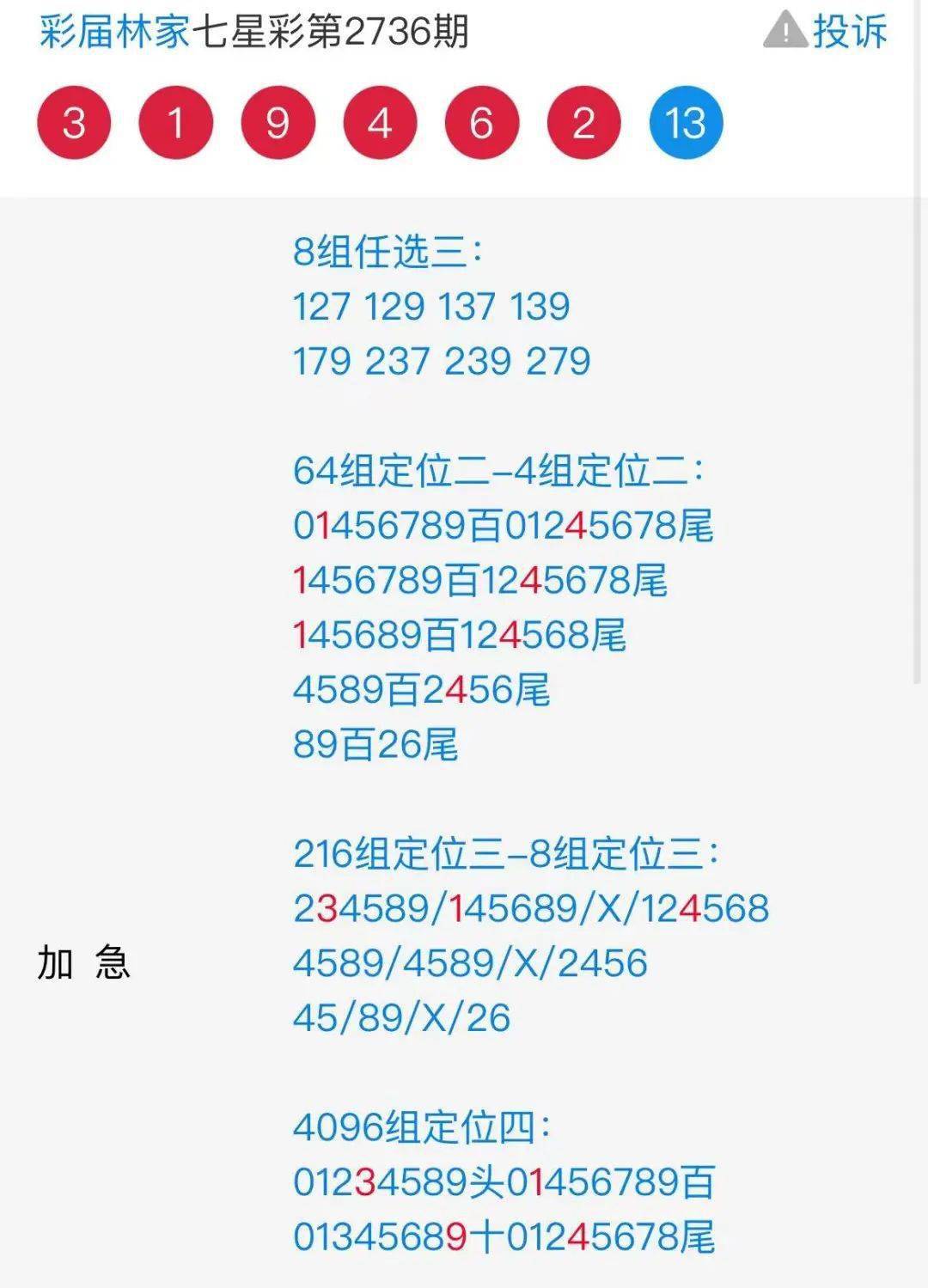 精準預(yù)測四肖的秘密