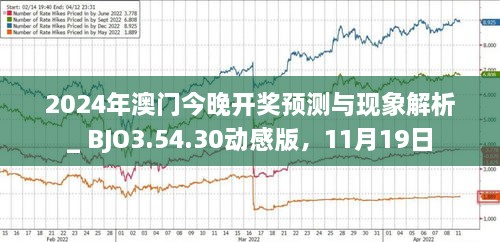 新澳門今晚最新的消息2025年全面報道，澳門最新消息，邁向未來的全面報道（2025年展望）