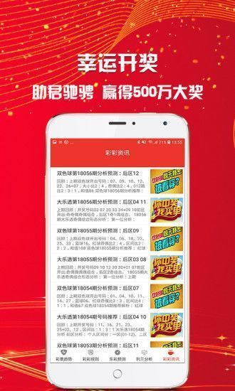 新澳天天開獎(jiǎng)資料大全的推薦理由，全面、權(quán)威、便捷的開獎(jiǎng)信息獲取渠道，新澳天天開獎(jiǎng)資料大全，全面、權(quán)威、便捷的開獎(jiǎng)信息獲取渠道推薦