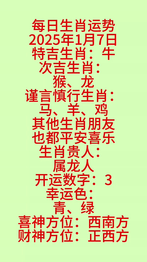揭秘未來命運之輪，2025開特馬最準確一肖預測，揭秘未來命運之輪，2025特馬最準確生肖預測