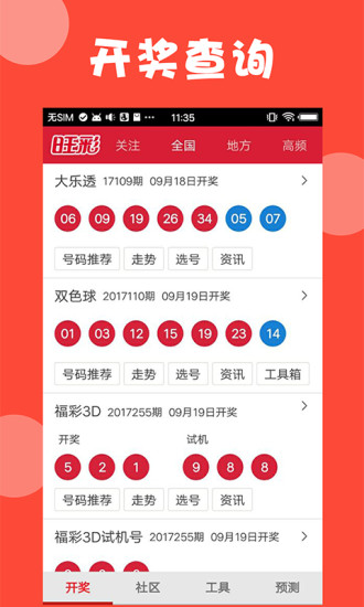 新澳今晚上9點(diǎn)30開獎(jiǎng)結(jié)果揭曉，揭曉號(hào)碼是多少？，新澳今晚開獎(jiǎng)揭曉，號(hào)碼是多少？
