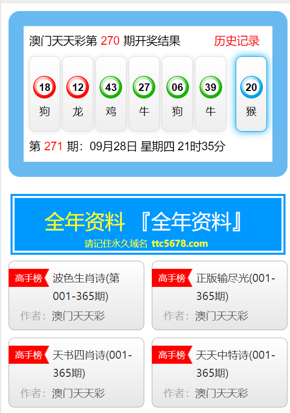 新澳門天天開好彩大全，探索187cc的魅力與奧秘，探索新澳門天天開好彩的奧秘與魅力，187cc彩票指南