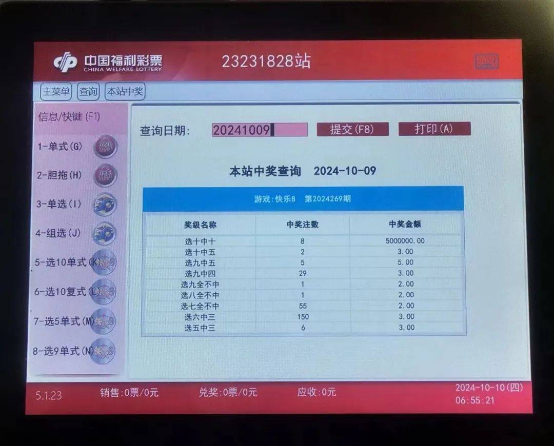 最新開獎消息查詢，關于4887鐵算四中特號碼的最新動態(tài)，4887鐵算四中特號碼最新動態(tài)及最新開獎消息查詢