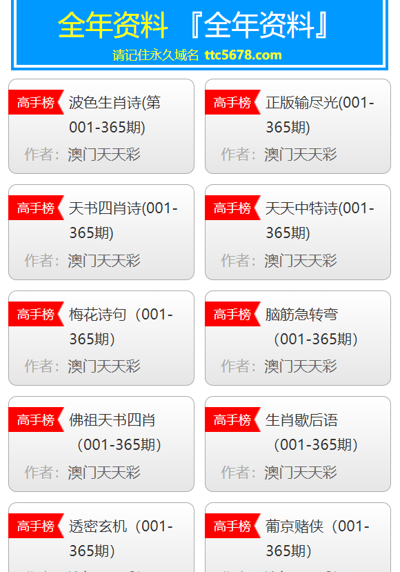 2025新澳天天彩資料詳解與預(yù)測(cè)分析，2025新澳天天彩資料詳解與趨勢(shì)預(yù)測(cè)分析