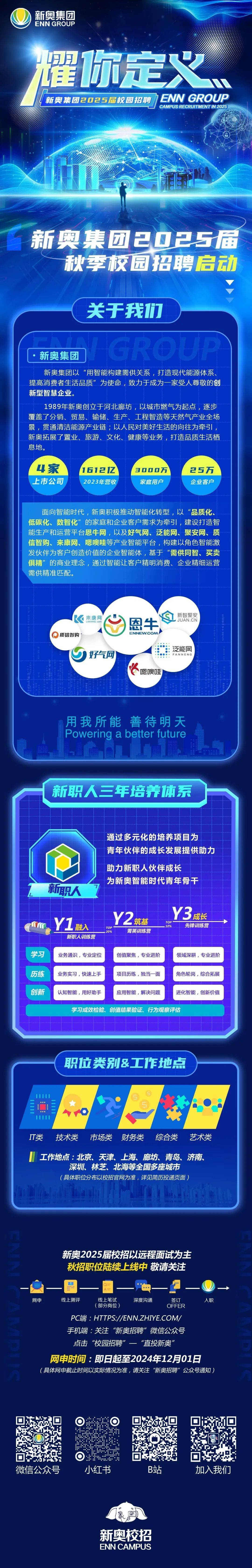 新奧2025正版資料，全面解析與獲取指南，新奧2025正版資料解析與獲取指南