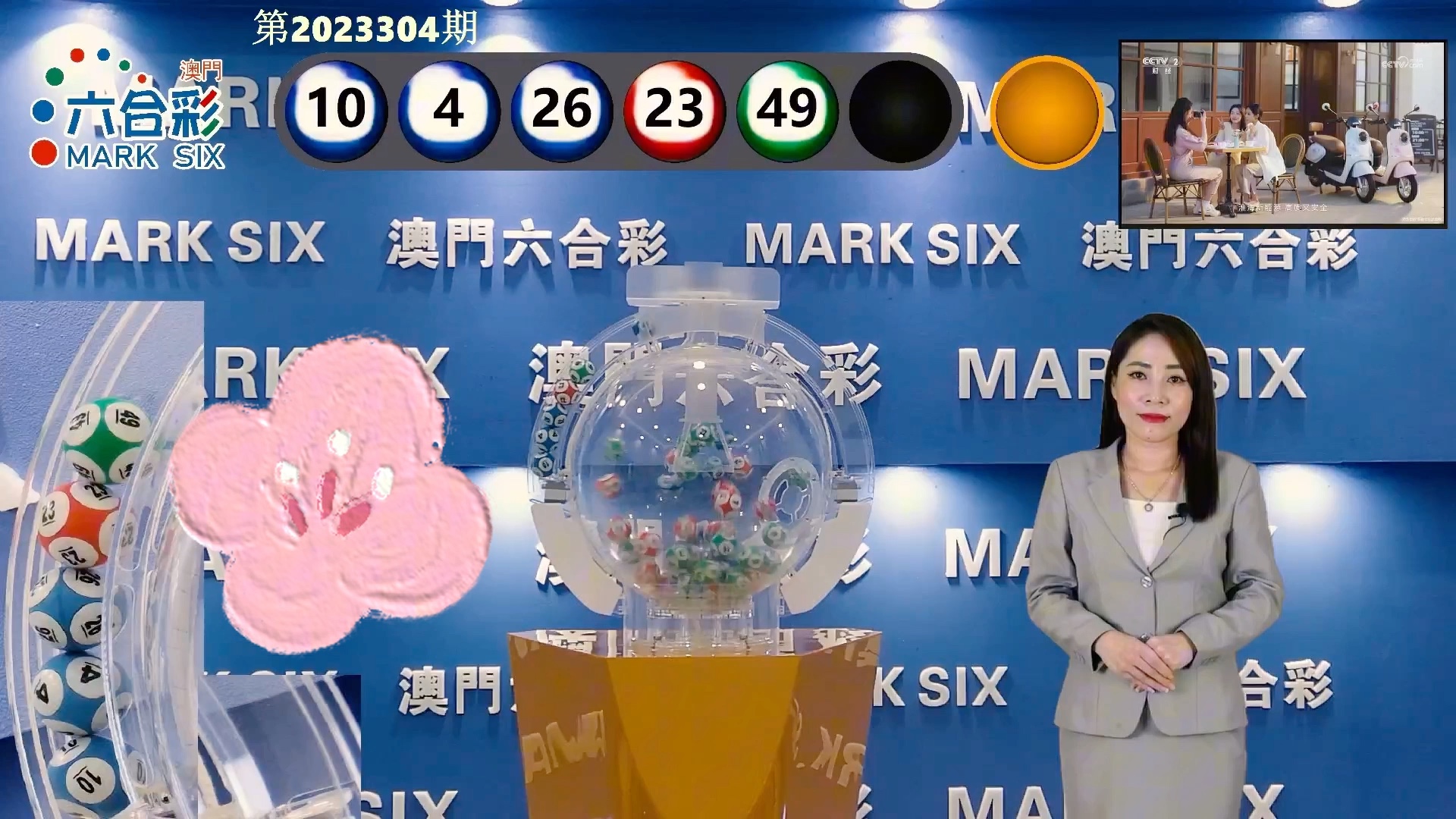 探索澳門未來(lái)，2025年新澳門攪珠歷史展望，澳門未來(lái)展望，探索新澳門攪珠歷史，2025年展望新篇章
