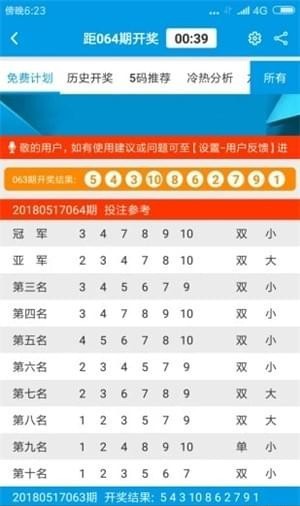 新澳門六開彩資料大全2248，探索彩票世界的奧秘，探索彩票奧秘，新澳門六開彩資料大全2248