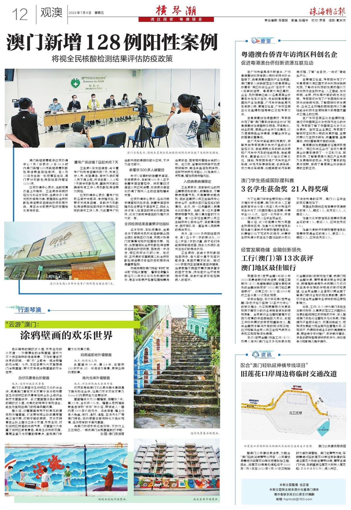 澳門2025新趨勢(shì)，探索最精準(zhǔn)的免費(fèi)信息與資源大全，澳門未來(lái)新趨勢(shì)展望，精準(zhǔn)免費(fèi)信息與資源大全探索
