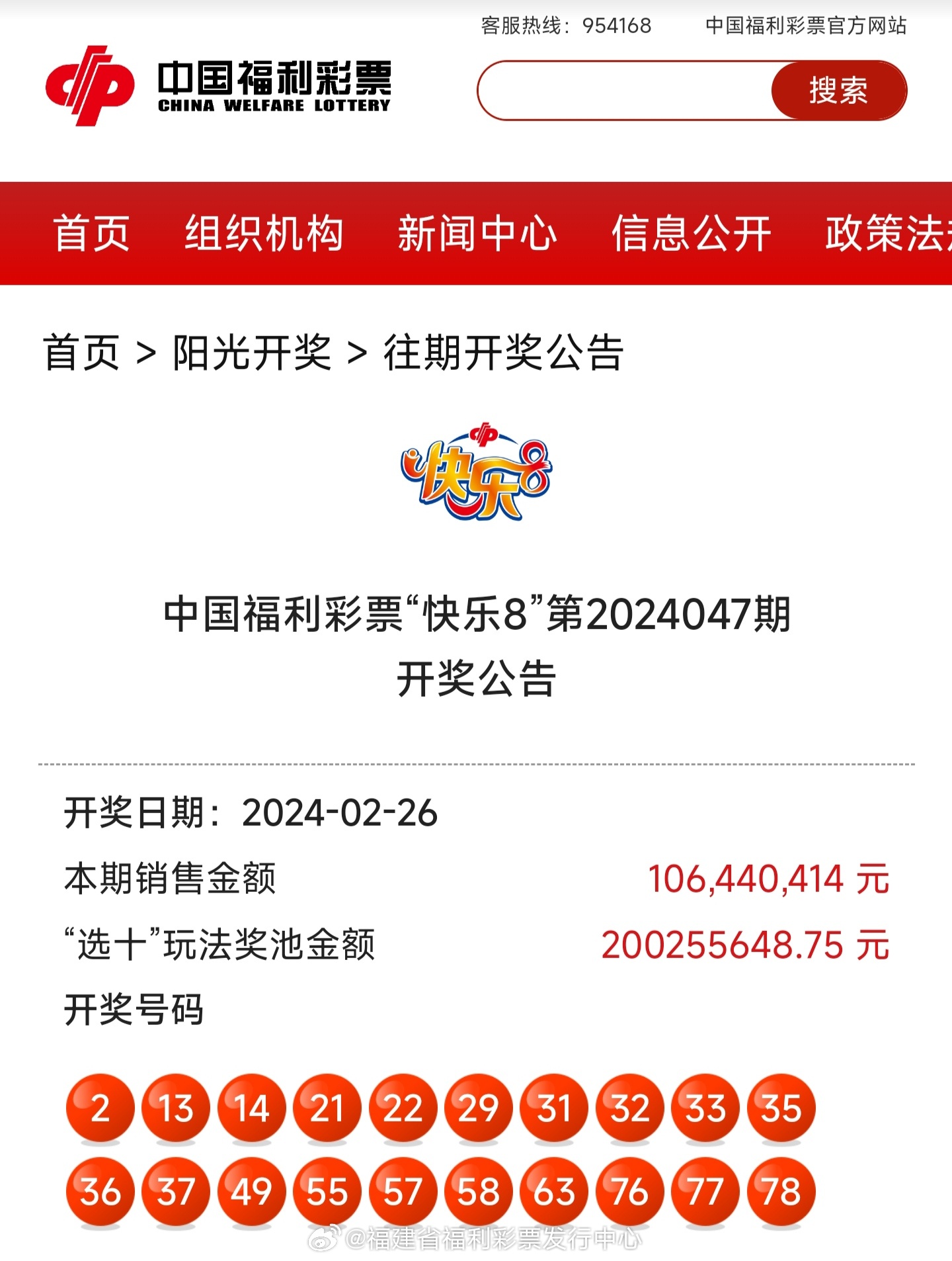 揭秘4987鐵算結(jié)果及最新開獎信息，小秘笈助你贏大獎！，揭秘4987鐵算結(jié)果及最新開獎信息，小秘笈助你輕松贏大獎！