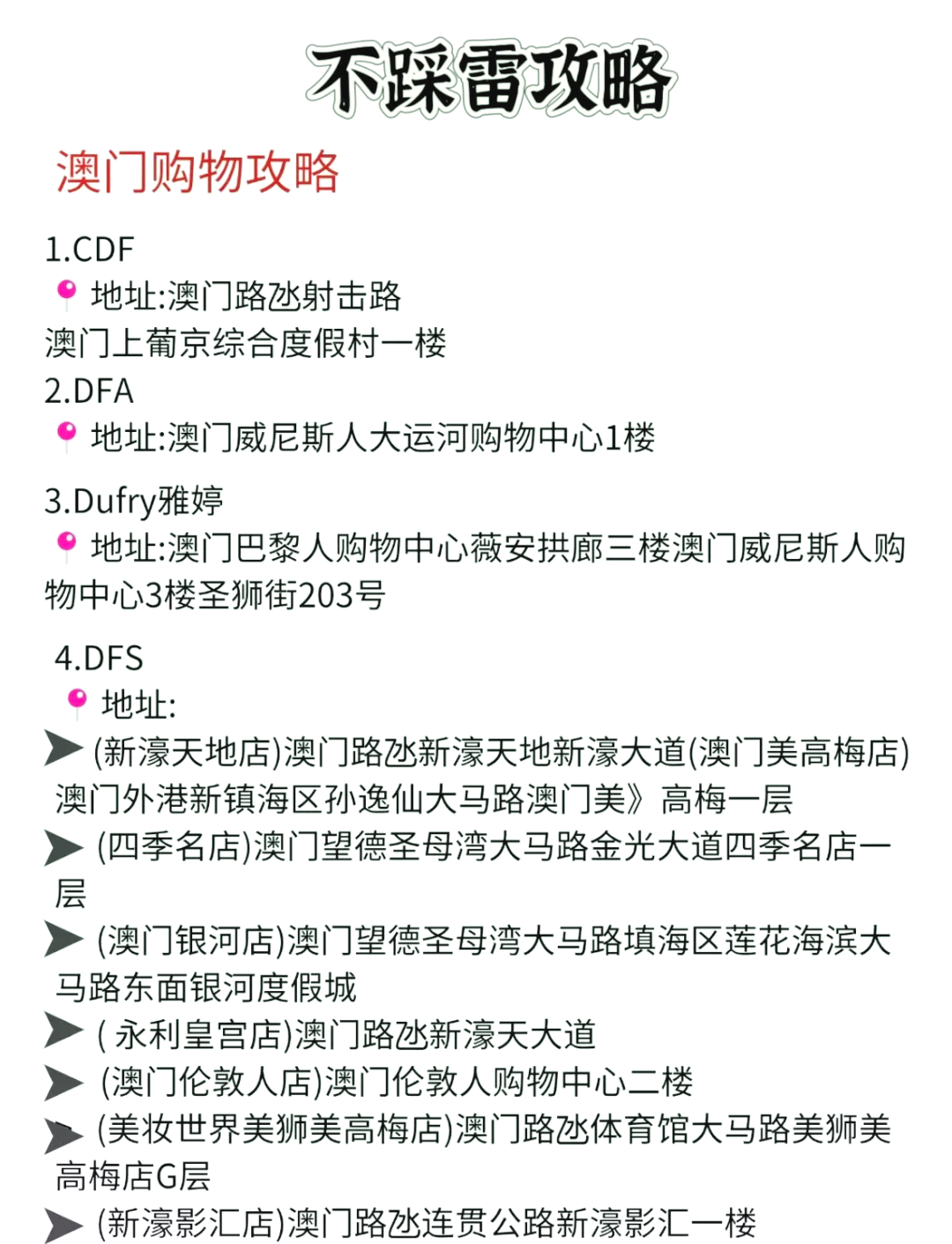 澳門廣東二八站最新版，探索與解析，澳門廣東二八站最新版探索與解析指南