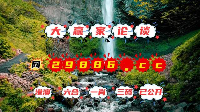 澳門金元寶圖庫與八百圖庫的探索，2025澳門資料庫的獨特魅力，澳門金元寶圖庫與八百圖庫探索之旅，揭秘澳門資料庫的獨特魅力