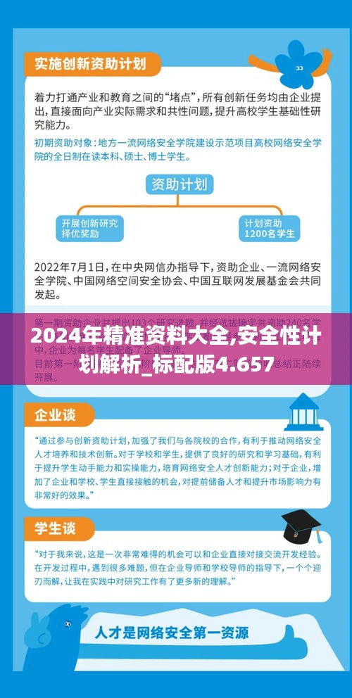 2025精準資料免費獲取指南，2025精準資料免費獲取寶典