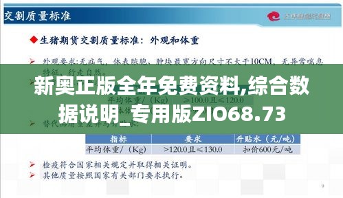 新奧正版全年免費(fèi)，探索優(yōu)質(zhì)內(nèi)容的無(wú)限可能，新奧正版全年免費(fèi)，探索優(yōu)質(zhì)內(nèi)容的無(wú)限潛力