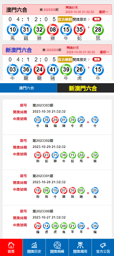 澳門芳草地開獎(jiǎng)結(jié)果詳解及其實(shí)時(shí)查詢指南，澳門芳草地開獎(jiǎng)結(jié)果詳解與實(shí)時(shí)查詢指南
