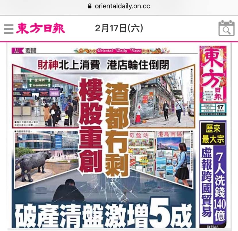 關(guān)于香港今期掛牌東新經(jīng)方的探索與解析——767cc的獨(dú)特視角，香港東新經(jīng)方的探索與解析，獨(dú)特視角767cc揭秘