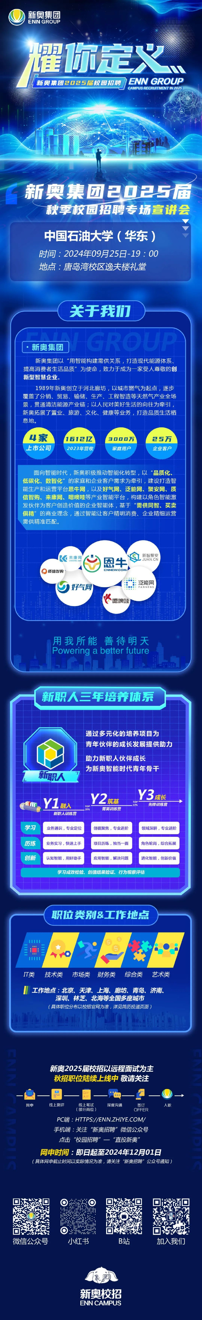 新奧精準(zhǔn)免費(fèi)大全，探索未來(lái)，把握機(jī)遇的指南（2024版），新奧精準(zhǔn)免費(fèi)大全，把握未來(lái)機(jī)遇的實(shí)用指南（2024版）