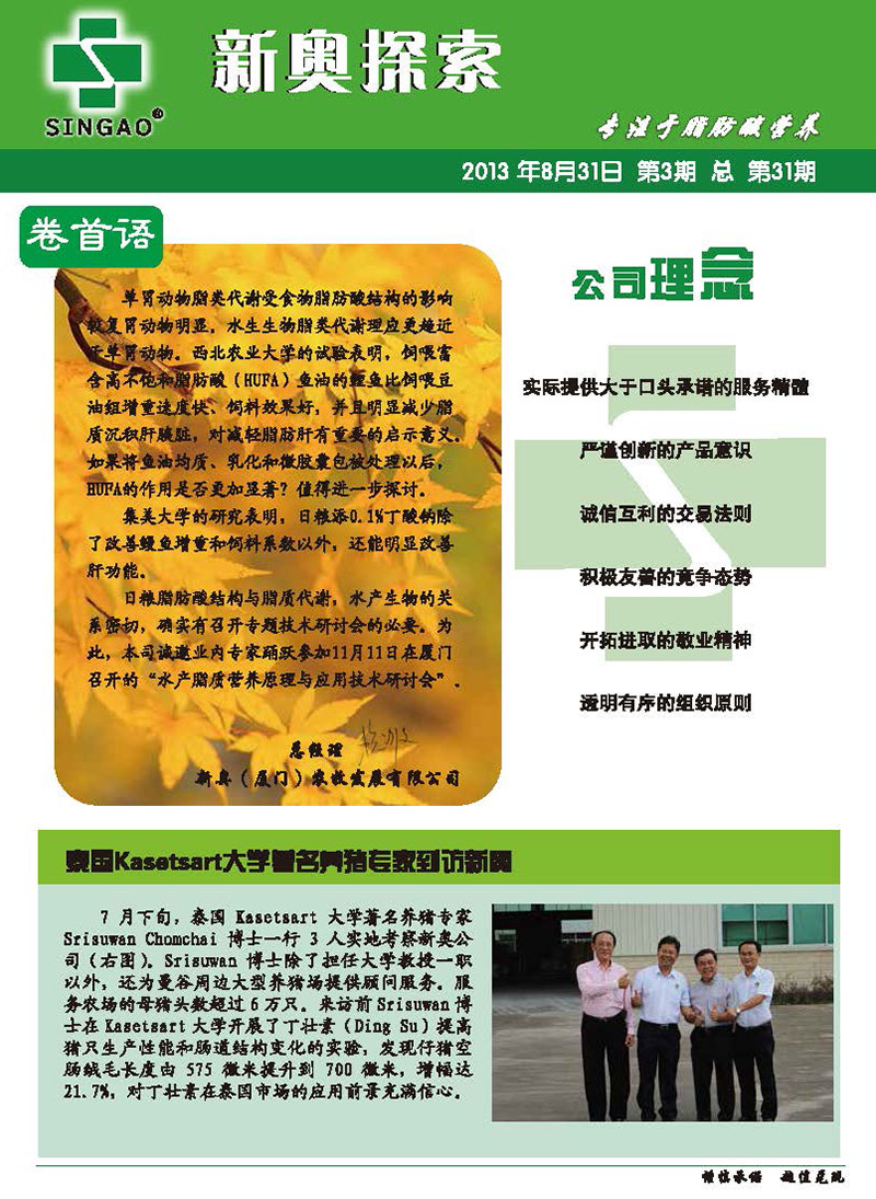 新奧正版資料，探索與獲取優(yōu)質(zhì)資源的重要性，新奧正版資料，探索與獲取優(yōu)質(zhì)資源的重要性