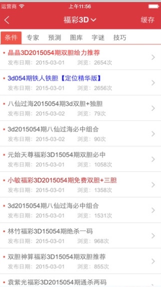 WW4887鐵算資料大全，探索與解析，WW4887鐵算資料大全，深度探索與全面解析